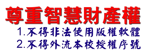 智財權